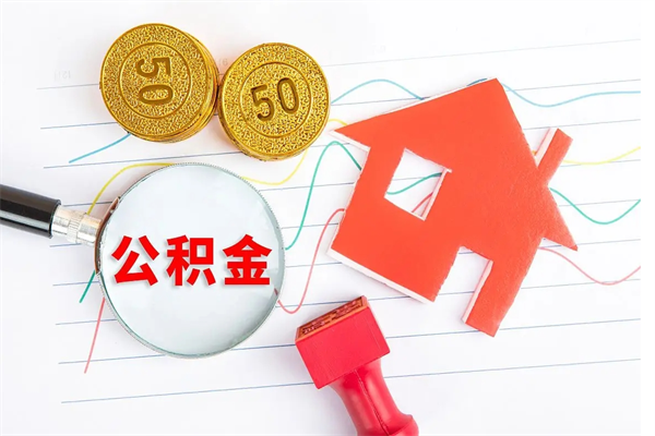 公积金无房证明-灵宝公积金代办平台